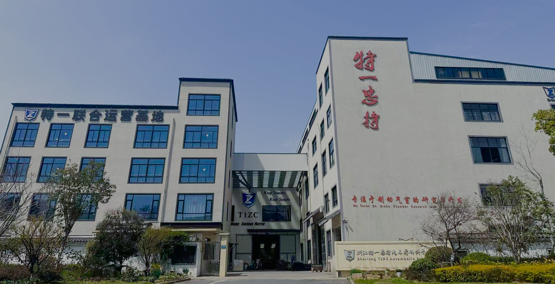 Zhejiang T1ZC Otomobil Parçaları Şirketi